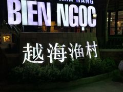 -越海渔村