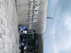 -大梅沙海滨公园