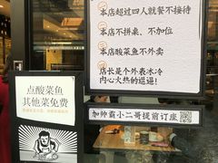 -太二酸菜鱼(正大广场店)