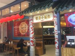 门面-龍堂蟹黄小笼包(万家丽店)