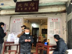 门面-纯阳馆鱼香排骨面(东二道街店)