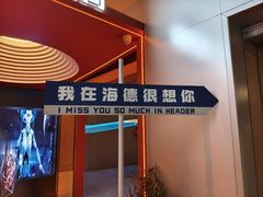 -海德温泉生活馆(朝阳大悦城店)