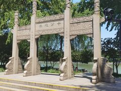 -南通濠河风景名胜区