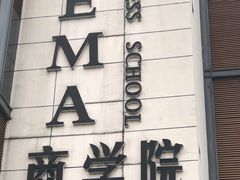 -ZEMOCAFE·FUSION FOOD(西交利物浦店)