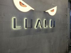 -撸啊撸铁签小肉(车站南路店)