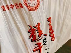 -芝兰斋糕干店(平山道店)