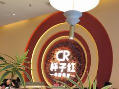 -杯子红牛排(创意产业园店)