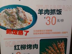 -疆山别院烧烤·新疆菜(铁路局店)