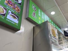-增盛魁小吃店