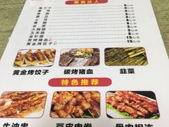 -黑皮烧烤(民意四路店)
