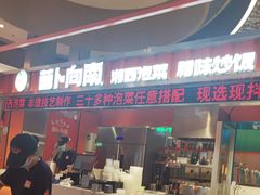 -萝卜向南·湘西泡菜·腊味炒饭(星河coco city店)