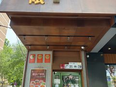 -水平有限广西米粉·广西风味集(五道口店)