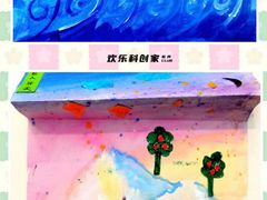 -蕃茄田艺术•美术绘画 •硬笔书法(滨江海威领界店)