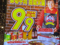 -罗二娘·鲜切牛自助火锅(罗湖东门步行街店)