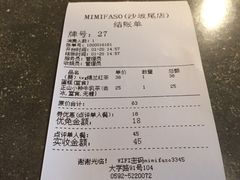 账单-MIMI FASO(古仓店)