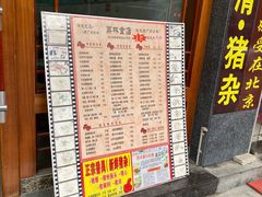 门面-荔林食店(西华路店)
