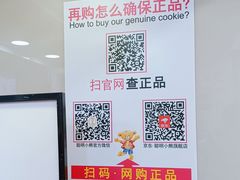 -珍妮曲奇聪明小熊(上环店)