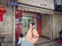 -无名饺子店