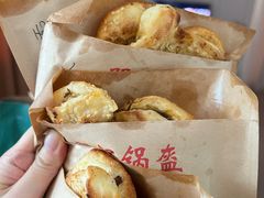 鲜肉锅盔-鄧記鍋盔(总店)