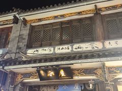 -大冰的小屋(大理古城店)