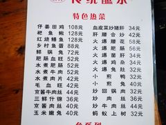 -汝萍传统蘸水菜(春华路总店)