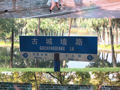 -广州雕塑公园