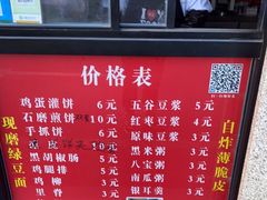 -父子俩鸡蛋灌饼(角门店)