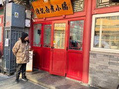 -陈记卤煮小肠
