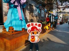 -1912街区