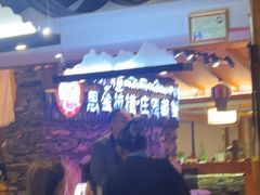 -思金拉措庄园藏餐(太阳岛店)