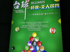 -JK CLUB 桌球俱乐部
