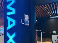 -SFC上影百联影城(川沙IMAX店)