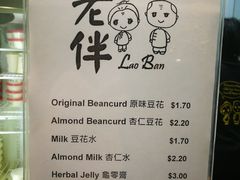 -老伴豆花(麦士威熟食中心店)
