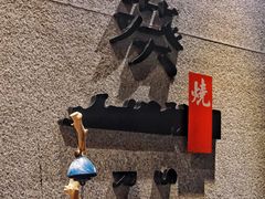 -石葵(锦业时代店)