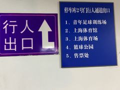 -上海体育场-停车场