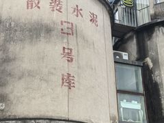 -CEMENT·coffee bar (凤凰创意园店)