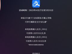 -DFS迪斐世(澳门新濠天地店)