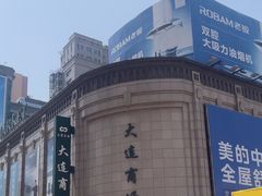 -大连商场