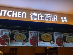 门面-盒马鲜生(财富中心店)