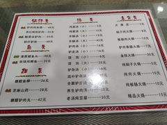 -李春秋驴肉火烧总店
