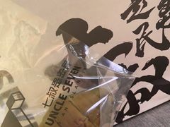 -七叔是岛民(大学城gogo新天地店)