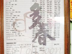菜单-多春茶室