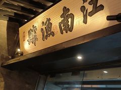-绿茶餐厅(哈尔滨凯德店)