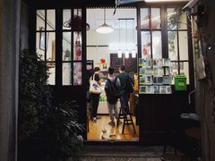 -艺冉时光(田子坊店)