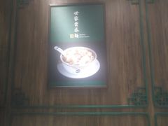 -麦奀云吞面世家 山顶店(山顶广场店)
