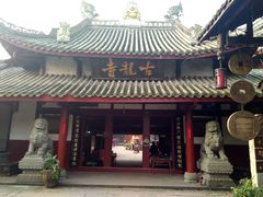 -黄龙溪古镇-古龙寺