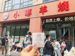 -小寒羊烧烤(凯瑞时代大厦店)