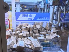 -汤姆熊欢乐世界(龙之梦店)