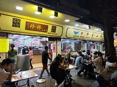 -珍珍小食店(西华路店)