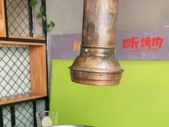 -四斤烤肉(东戴河孟家店)